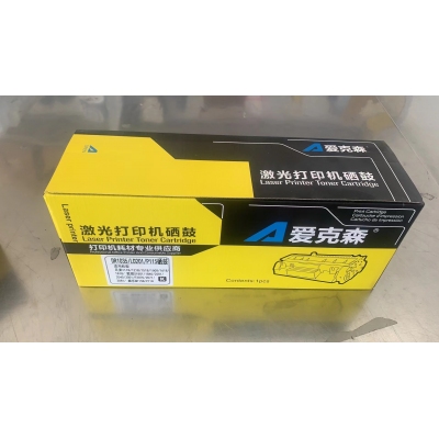 爱克森LD201硒鼓