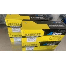 爱克森CF500-503硒鼓
