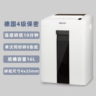 得力9954碎纸机