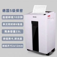 得力9953碎纸机
