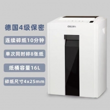 得力9954碎纸机